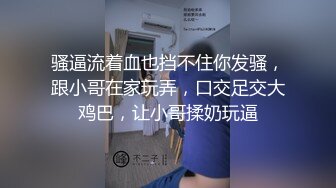 骚逼流着血也挡不住你发骚，跟小哥在家玩弄，口交足交大鸡巴，让小哥揉奶玩逼