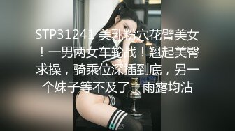 STP31241 美乳粉穴花臂美女！一男两女车轮战！翘起美臀求操，骑乘位深插到底，另一个妹子等不及了，雨露均沾