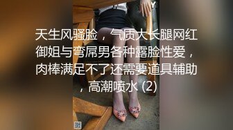 天生风骚脸，气质大长腿网红御姐与弯屌男各种露脸性爱，肉棒满足不了还需要道具辅助，高潮喷水 (2)