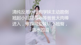 清纯反差小母狗学妹主动跪倒翘起小屁屁乖乖等爸爸大肉棒进入，爆操可爱妹妹小翘臀，逼水四溢