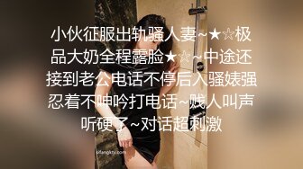 大奶良家妹子 好久没有啪啪了没事我轻一点  太大了我害怕 放松 好的我没见过这么大的 妹子比第一次开苞还紧张要全程引导