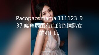 Pacopacomama 111123_937 嘴角周围有痣的色情熟女的肛门…