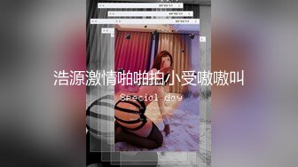 浩源激情啪啪拍小受嗷嗷叫