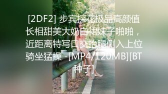 [2DF2] 步宾探花极品高颜值长相甜美大奶白裙妹子啪啪，近距离特写口交抬腿侧入上位骑坐猛操 -[MP4/120MB][BT种子]