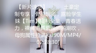 《精心整理✅极品资源》电_报群私密圈精挑细选✅各种社S猎奇露脸反_差婊啪啪视图学生小情侣寺庙激吻抠舔B睾丸荡秋千