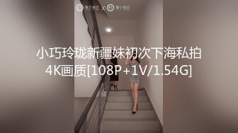 小巧玲珑新疆妹初次下海私拍4K画质[108P+1V/1.54G]