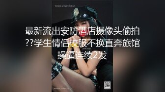 最新流出安防酒店摄像头偷拍??学生情侣校服不换直奔旅馆操逼连续2发