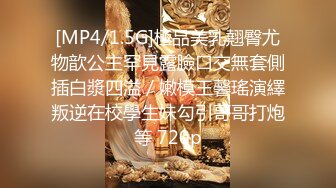 [MP4/1.5G]極品美乳翹臀尤物歆公主罕見露臉口交無套側插白漿四溢／嫩模王馨瑤演繹叛逆在校學生妹勾引哥哥打炮等 720p