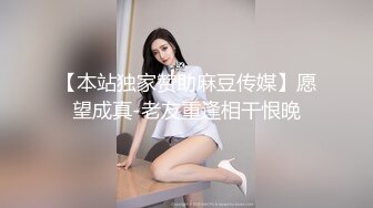 【本站独家赞助麻豆传媒】愿望成真-老友重逢相干恨晚