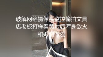 破解网络摄像头监控偷拍文具店老板打样看黄片后浑身欲火和媳妇做爱