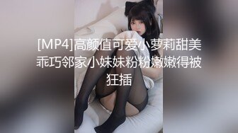 [MP4]高颜值可爱小萝莉甜美乖巧邻家小妹妹粉粉嫩嫩得被狂插