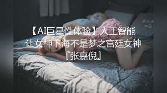 【AI巨星性体验】人工智能 让女神下海不是梦之宫廷女神『张嘉倪』