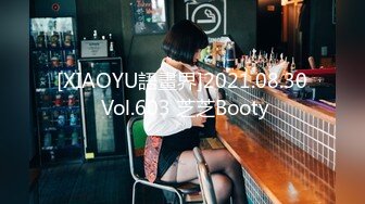 [XIAOYU語畫界]2021.08.30 Vol.603 芝芝Booty