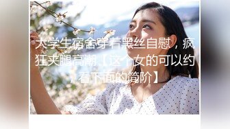 【乱L推荐】偷窥表妹洗澡并无套侵入18岁粉嫩柔弱的表妹身体 ❤️一边哄一边操一边哭真是刺激64P 3V