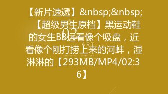 [MP4/135M]6/10最新 美眉吃鸡就是男子的鸡吧又短又黑跟黑祖宗有的比VIP1196