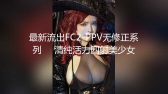 最新流出FC2-PPV无修正系列☀️清纯活力四射美少女