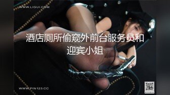 酒店厕所偷窥外前台服务员和迎宾小姐