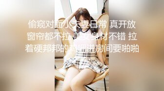 偷窥对面小夫妻日常 真开放窗帘都不拉 美女身材不错 拉着硬邦邦的鸡吧进房间要啪啪了