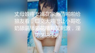 丈母娘疼女婿在家激情啪啪给狼友看，口交大鸡巴让小哥吃奶舔逼舔菊花精彩又刺激，淫声荡语不断