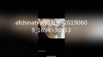 afchinatvBJ那友珍_20190609_1694590653