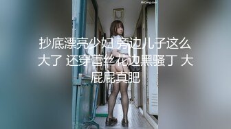 抄底漂亮少妇 旁边儿子这么大了 还穿蕾丝花边黑骚丁 大屁屁真肥