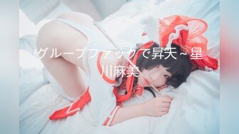 グループファックで昇天～星川麻美