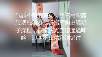 气质不错的骚女，丝袜高跟露脸诱惑狼友，听指挥掏出骚奶子揉捏，慢慢脱光自慰逼逼呻吟，浪叫不止精彩别错过