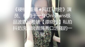 三月最极品收藏❤️商场女厕后拍白虎换卫生巾❤️✿女性阴部学术研究