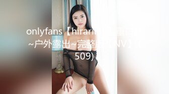 onlyfans【hirarilily】重口味~户外露出~完整版【NV】 (509)