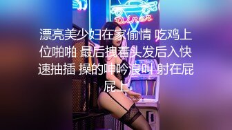 漂亮美少妇在家偷情 吃鸡上位啪啪 最后拽着头发后入快速抽插 操的呻吟浪叫 射在屁屁上