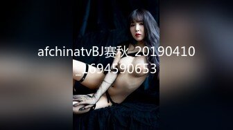 afchinatvBJ赛秋_20190410_1694590653