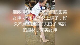 無敵清純9粉超高顔值的甜美女神-小琳 終于又上線了，好久不見！飽滿的大奶子 高挑的身材，完美女神