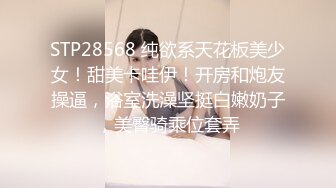 STP28568 纯欲系天花板美少女！甜美卡哇伊！开房和炮友操逼，浴室洗澡坚挺白嫩奶子，美臀骑乘位套弄