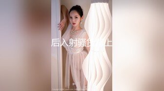 后入射骚货背上