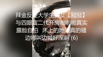 拜金反差大学生美女【冠冠】与四眼富二代开房啪啪啪真实露脸自拍✅床上的她是真的骚边嗲叫边喊好深啊 (6)