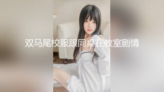 双马尾校服跟同桌在教室剧情