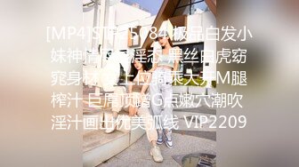 [MP4]STP25084 极品白发小妹神情尽显淫态 黑丝白虎窈窕身材 女上位骑乘大开M腿榨汁 巨屌顶蹭G点嫩穴潮吹 淫汁画出优美弧线 VIP2209