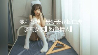 ✿萝莉女神✿ 最新天花板白虎萝莉女友▌粉色情人▌