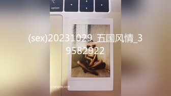 (sex)20231029_五国风情_39582922