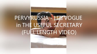 PERVYRUSSIA - LIZI VOGUE in THE USEFUL SECRETARY (FULL LENGTH VIDEO)