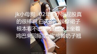 jk小母狗✨02年的小姐屁股真的很棒啊 白天的时候穿裙子根本看不出来 自己女上坐着鸡巴来回摇摆  蜜桃臀奶子翘