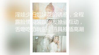 淫娃少妇姐妹花的诱惑，全程露脸情趣装跟狼友撩骚互动，舌吻吃奶玩逼，道具抽插高潮不断