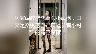 居家调教黑丝高跟小母狗，口交足交诱惑自己摸逼拿着小哥的鸡巴摩擦