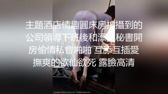 电报群❤️最新流出年度最淫乱视频土豪中年大叔