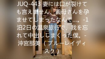 JUQ-443 妻には口が裂けても言えません、義母さんを孕ませてしまったなんて…。-1泊2日の温泉旅行で、我を忘れて中出ししまくった僕。- 沖宮那美 （ブルーレイディスク）