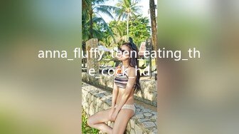 anna_fluffy_teen_eating_the_cock_hd