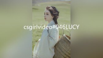 csgirlvideo#046LUCY