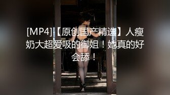 【新片速遞】蜜桃传媒 PMC-041光头好色房东 金钱引诱美女房客[542M/TS/26:02]