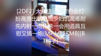 [2DF2] 大叔精品套房约会打扮高贵出轨气质少妇饥渴难耐先内射一炮休息一会用道具互慰又搞一炮[MP4/115MB][BT种子]