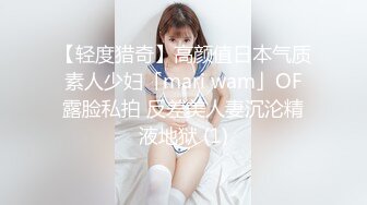 【轻度猎奇】高颜值日本气质素人少妇「mari wam」OF露脸私拍 反差美人妻沉沦精液地狱 (1)